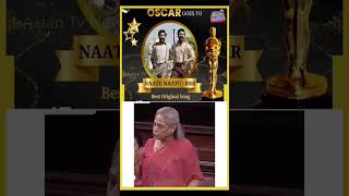 #shorts Mp Jaya Bachan On #rrr Oscar Award #ramcharan #jrntr #ssrajamouli #asiantvnews