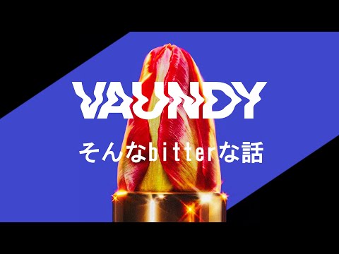 【カラオケ】Vaundy「そんなbitterな話」