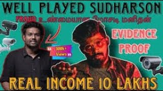 TECH BOSS ISSUE (REAL FACE OF SUDHARSON) ​⁠| Tech boss | Tech super star ‪@TechSuperStarOfficial‬