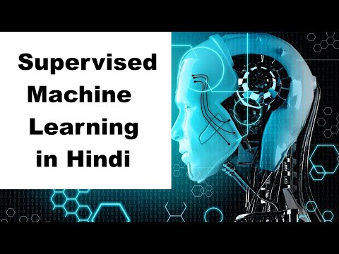 What is supervised machine learning in Hindi -Tutorial Camp