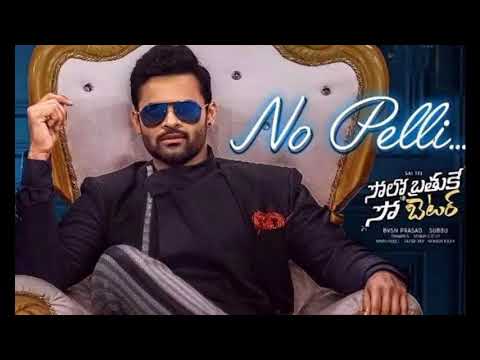 No Pelli #Solobrathukaisobetter movie song || #Solo brathukai so better || #Saidaram tej