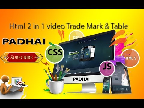 html copyright | html trademark | html space | how to create table