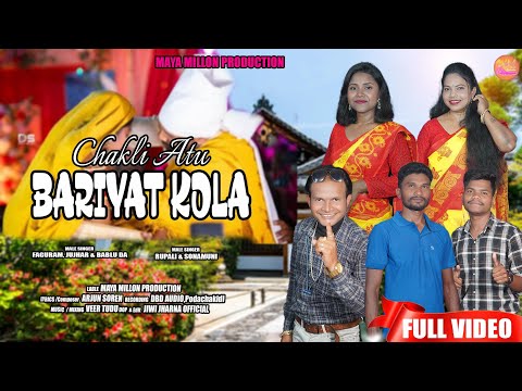 Chakli Atu Bariyat Kola !! Fagu & Jujhar !! Rupali & Sonamuni !! New Santali Traditional Song 2026