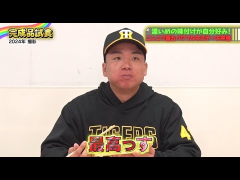 #Shoki Murakami, Player: "Scented with garlic! Murakami's powerful beef steak bento" Coach and pl...
