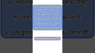 GK// Important for all competitive exam.