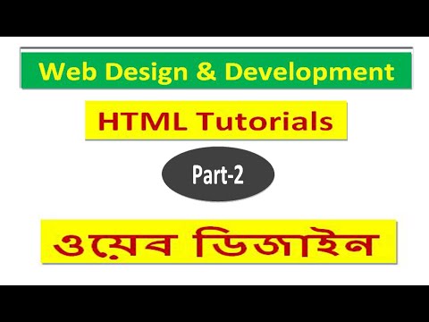 Web Design & Development Basic Course Part-2 | HTML Tutorials | Design Your Website #TechSolution_IT