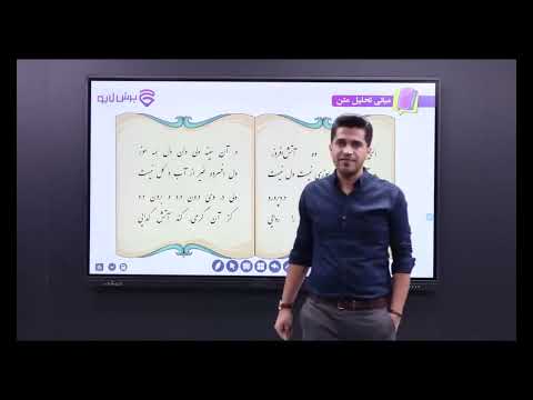 نمونه تدریس علوم و فنون دهم انسانی