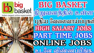 MARKET | PART TIME JOB 2021 |HIGH SALARY | Tamilnadu Private Jobs | Tamil | tamilnadujobs2021 TNJOBS