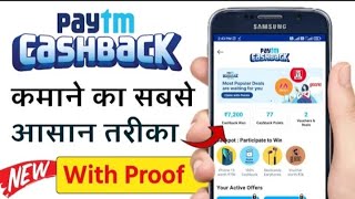Free Paytm Cash 🤫 #paytmcash #instantpaytmcash
