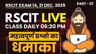 RSCIT Exam Important Questions 2025 RSCIT Live Class 07 RSCIT Computer Course RSCIT Exam 14 DEC 2025
