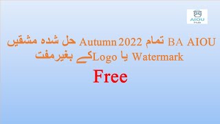 Free Download AIOU BA All Solved Assignment For Autumn 2022 Without Watermark/logo