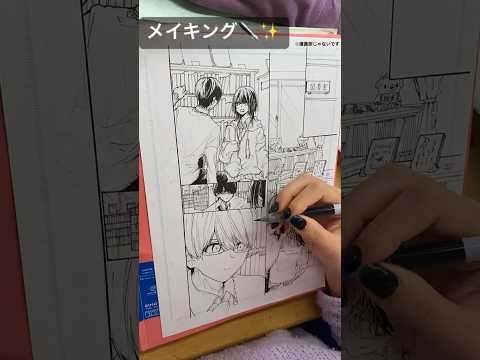 Ohuhuの製図ペン使って漫画1ページ描きました🖊#イラスト #描いてみた #コピック #illustration #オリジナル漫画 #漫画家志望