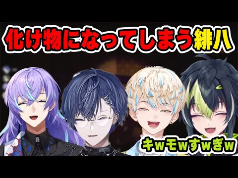 【R.E.P.O.】ゲーム中に鑑定をする星導、初めてのおつかいをする小柳、化け物になってしまう緋八、最初に〇ぬ確率が高い伊波社長【にじさんじ/星導ショウ/小柳ロウ/緋八マナ/伊波ライ】