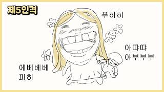 [제5인격] 🌸여자아이🌸