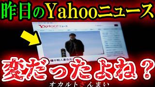 [Scary Stories] [Did everyone see it?] This case reported on Yahoo! News is so mysterious it's sc...