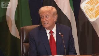 トランプ大統領「必ず成し遂げる」ガザ停戦へ自信　ネタニヤフ首相と会談へ(2025年9月29日)