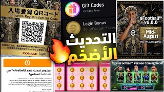 Major Update and QR Code Gift Giveaway 🎁🔥 100 Free Epic Pulls + Unlock All Pink Treasure Links No...