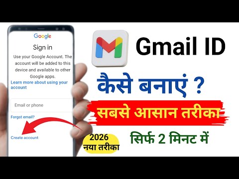 New Gmail Account Kaise Banaye | gmail id kaise banaye | how to create gmail account | email id