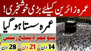28 days umrah package 2025
