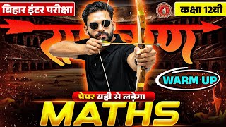 Bihar Board Class 12 MATHS Revision | रामबाण Warm Up 🔥 Paper यही से लड़ेगा | Exam 2026