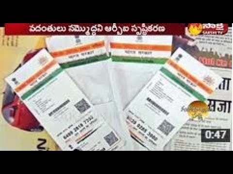 Why Link Adhaar any Bank / బ్యాంకు ఖాతాకు ఆధార్‌ తప్పనిసరి