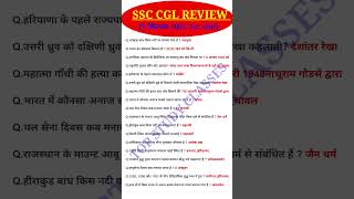 SSC CGL Exam Analysis 2025 | SSC CGL 19 September 1st Shift Question |Today SSC CGL EXAM Analysis
