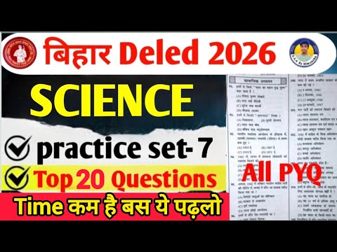 Bihar Deled GKGS Class 2026 || Most Important top 20 Questions All Privious Year Questions #deled
