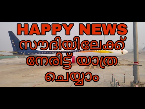 സൗദിയിലേക്ക് നേരിട്ട് പ്രേവേശിക്കാം.