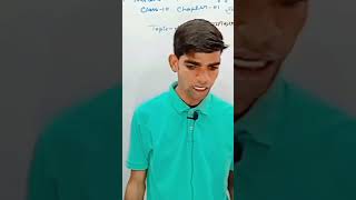 #youtubeshorts #education #chemistry #upboardexam2023 #matheducation #bharatkaonlineschool