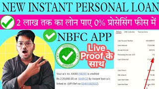 low cibil score instant loan app| 2 lakh Personal loan | instant loan without cibil score| loan app
