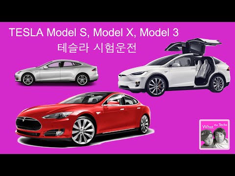 Tesla model 3, Model S, Model X Test Drive