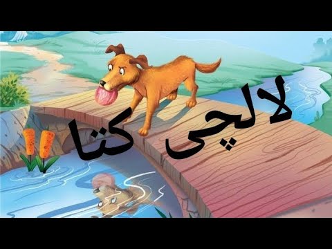 #storiesinhindiandurdu @Stories-corner112     #bedtimestoriesfortoddlers #Englishstoriesforkids