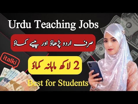 Online Urdu Teaching job 2025 | italki step by step registration process
