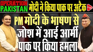 'When Sindoor Turns Into Barood, Enemies Are Reduced To Dust': PM Modi | Dr. Manish Kumar | SP Sinha