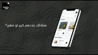 Own your first Mobile App with Digital Tips