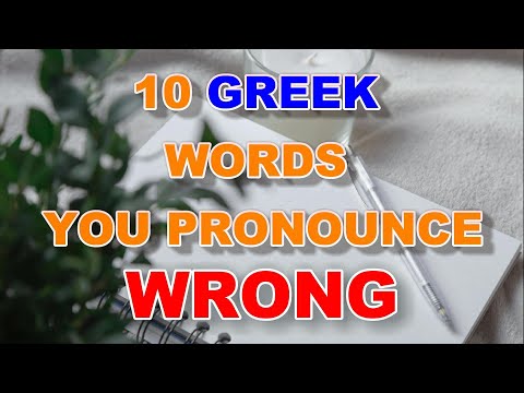 10 Greek words that you pronounce incorrectly | Slow Greek + English captions | Pronunciation