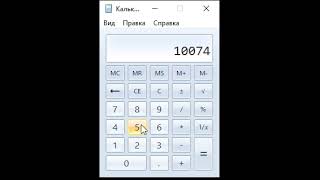 ЛЕТСПЛЕЙ КАЛЬКУЛЯТОР 4 ЧАСТЬ