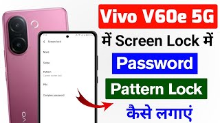 vivo v60e 5g me screen lock kaise lagaye | how to set pattern lock in vivo v60e 5g | vivo v60e 5g