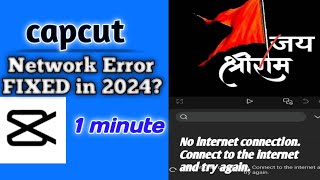 CAP CUT Network Error FIXED 2024?