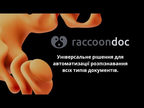 RaccoonDoc AI: Інтелектуальна Обробка Документів | Демонстрація cервісу
