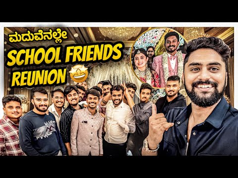 ಮದ್ವೆಯಲ್ಲಿ School Friends Reunion🥹❤️|Attending My @VikasGowda1 School Friend's Wedding|Vikas Gowda