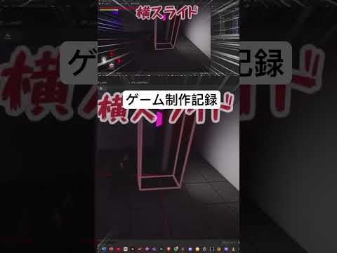 ゲーム制作記