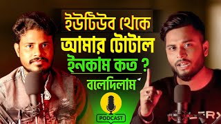 Youtube থেকে এতদিন - কত টাকা ইনকাম করলাম বলেদিলাম 🤑 | Earn Money YouTube @Imtiyashx