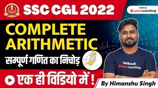 SSC CGL Maths Marathon 2022 | Complete Arithmetic Revision For SSC CGL 2022 | By Himanshu Sir