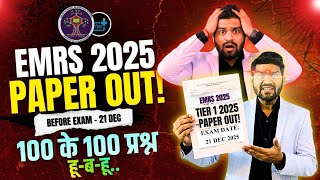 EMRS 2025 Paper Out 🔥 | Tier-1 Paper Out, Hostel Warden  Paper | Before Exam | Tier-1 Full Paper,