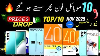 Tecno Latest Mobile Prices In Pakistan 15 November 2025 | Mobile Prices Decrease in Pakistan #tecno