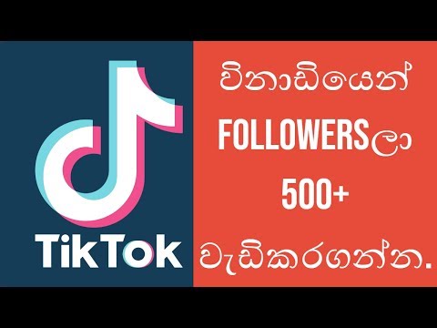 TikTok fansලා වැඩි කරගන්න රහස් මෙන්න​ |  ෆැන්ස්ලා 500 වැඩිකරගන්න 1 විනාඩියෙන්