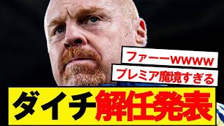 Forest manager Sean Dyche sacked