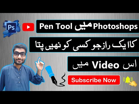 Lecture No:4- Pen Tool Magic in 10 Minutes Adobe Photoshop