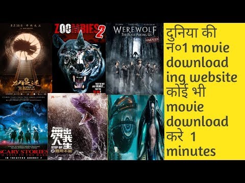 New movie downloading website any movie download kare| best movie download website